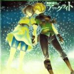 Steins; gate - Mugen enten no Arc Light