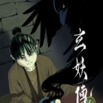 Huyền Yêu Truyện