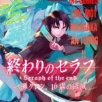 Sự Diệt Vong Năm 16 Tuổi