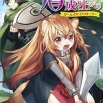 Sự Trỗi Dậy Của Anh Hùng Khiên - Ngoại Truyện Của Raphtalia