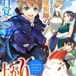 Sự Trỗi Dậy Của Anh Hùng Thất Nghiệp