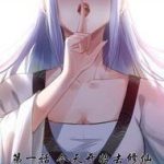 Sư Tỷ Của Ta Đông Đến Một Đám