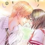 Suki yori mo Chikaku