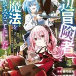 Teihen Boukensha Dakedo Mahou wo Kiwamete Miru Koto ni Shita ~Munou Skill kara Kami Skill ni Shinka Shita "Mahou Souzou" to "Item Sakusei" de Musou Suru~