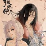 Sủng Hồ Thành Phi