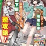 Home Center-goto Yobidasareta Watashi no Daimeikyuu Renovation!