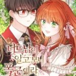 Mọt Sách Là Bạo Quân