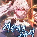 Ta Chi Phối Địa Ngục