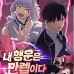 Ta Có Max Thuộc Tính May Mắn