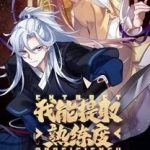 Ta Có Thể Lấy Ra Độ Thành Thục