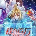 Ta Có Trăm Vạn Điểm Kỹ Năng