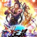 Ta Điên Cuồng Thăng Cấp