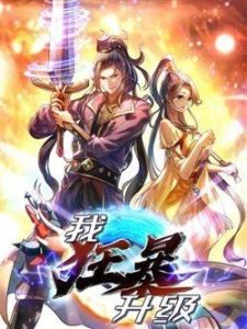 Ta Điên Cuồng Thăng Cấp