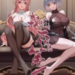 Ta Không Muốn Làm Đệ Nhất