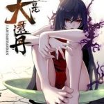 Ta là Đại Hoàn Đan