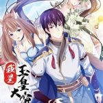 Ta Là Ngọc Hoàng Đại Đế