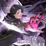 Ta, Thiên Sát Cô Tinh