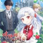 Tái sinh thành con gái của kẻ phản diện