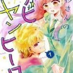 Takasugisan no Chibi Yan Hero