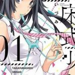 Takayukashiki Shoujo