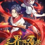 Tam Giới Hàng Ma Lục