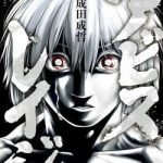 Tận cùng bóng tối