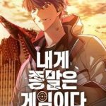 Tận Thế Cũng Chỉ Là Trò Chơi