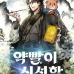 Tăng Lực Thợ Săn