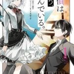 Tantei wa Mou, Shindeiru