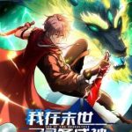 Ta Bắt Đầu Thành Thần Tại Tận Thế