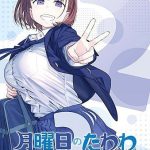 Tawawa on Monday - Art every Monday