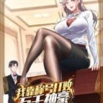 Ta Dựa Vào Danh Hào Hệ Thống Đả Bại Ngàn Vạn Thần Hào