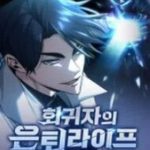 Hồi Quy Giả Về Hưu