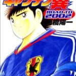 Captain Tsubasa Road to 2002