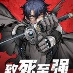 Chí Tử Chí Cường