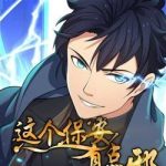 Tên Bảo Vệ Này Có Chút Tà