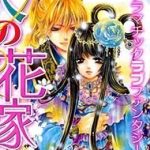 Ten no Hanayome