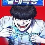 Tên Vâng Lời Tuyệt Đối