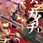 Tenkaichi - Thiên Hạ Đệ Nhất Võ Sĩ Đại Hội