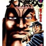 Tenkamusou Edajima Heihachi Den