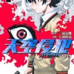 Tenkuu Shinpan Arrive