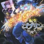 Tensei Goblin Dakedo Shitsumon Aru?