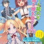 Tensei Kenja wa Musume to Kurasu