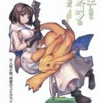 Tensei Shitara Dragon No Tamago Datta