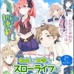 Tensei Shite Inaka de slowlife wo Okuritai