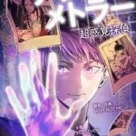 Thám Tử Siêu Năng Lực