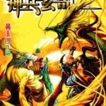 Thần Binh Huyền Kỳ F