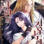 Thân Gửi Tình Nhân Của Chồng Tôi