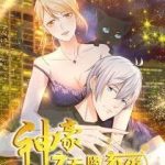 Thần Hào Chi Thiên Hàng Hệ Thống