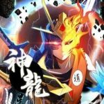 Thần Long Tinh Chủ